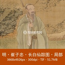 Cui Zizhong Changbai Xiantru Local Ming Dynasty Name of the Ming Dynasty Zhang Tingden Painting National Painting and Pen Characters Electronic Chart