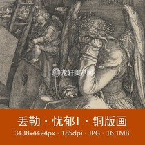 Düller melancholy I copper engraving world famous painting Washington Tibetan Bible Angel spirit melancholy electronic map