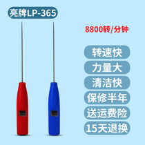 Bright brand LP365 Futian electric textile electric twist Rod churning gun leather roller cleaner spun yarn curling rod