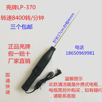 Bright brand LP370 electric twist gun spinning roving electric twist Rod textile roller cleaner curling stick hair stirring gun