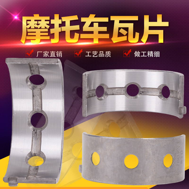 Suitable for Honda MC CBR250 14 17 19 22 Sapphire hornet 250 crankshaft large tile