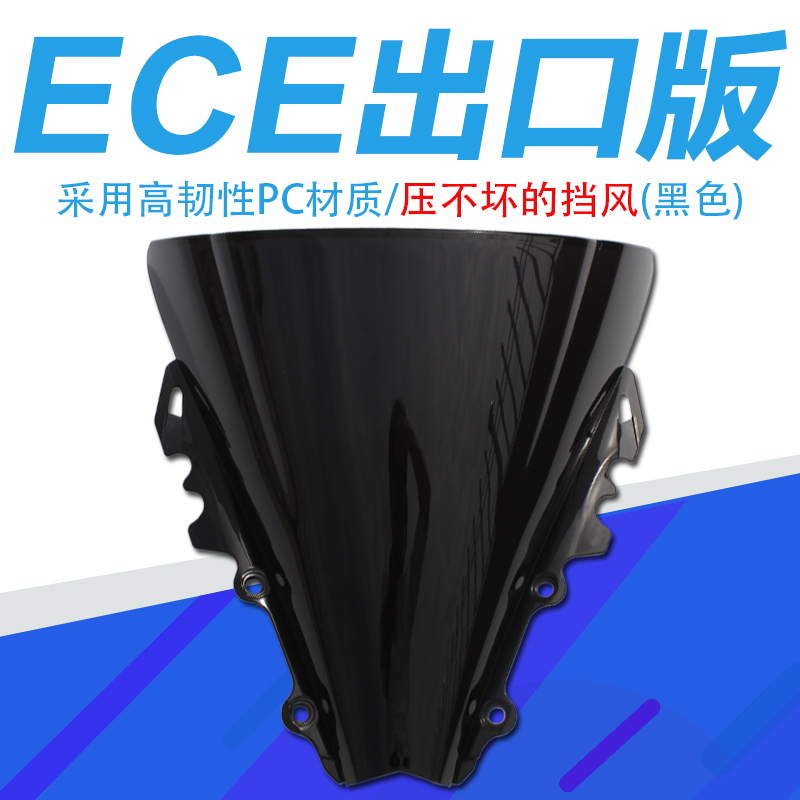 YAMAHA YAMAHA YZF600-R6 06-07 Phụ kiện xe máy phía trước Kính chắn gió kính chắn gió airblade