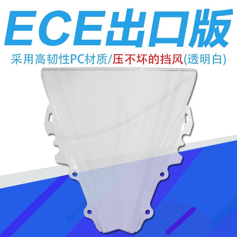 YAMAHA YAMAHA YZF600-R6 06-07 Phụ kiện xe máy phía trước Kính chắn gió kính chắn gió airblade