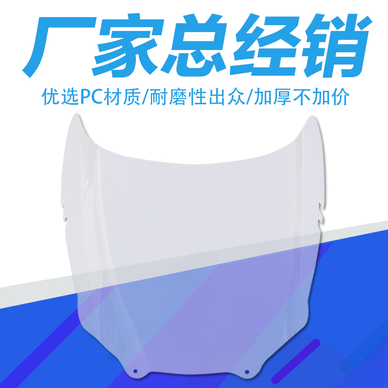 Phụ kiện xe máy Honda NSR250 MC250 21 / P3 / ba kính chắn gió phía trước Kính chắn gió xe máy Vision