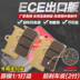 Yamaha YZF1000 R1 04-05-06 YZF600 R6 03-16 má phanh trước và sau thắng xe tay ga Pad phanh
