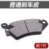 BMW F800GS F700GS F650GS F800R F800ST Phanh đĩa Má phanh trước Má phanh - Pad phanh bộ thắng đĩa sau wave Pad phanh