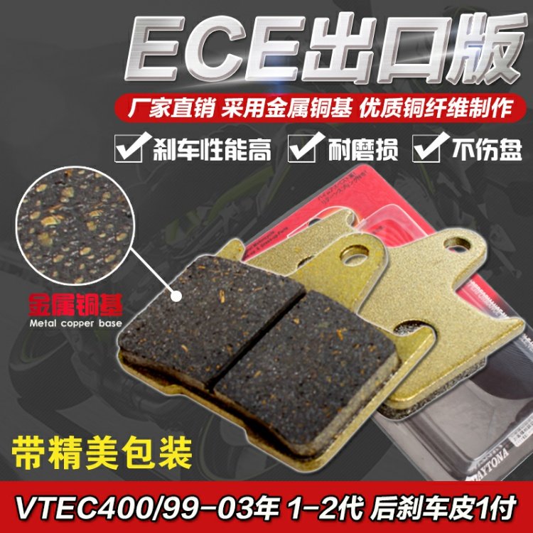 Honda CB400 VTEC Thế hệ thứ 2 Thế hệ thứ 4 Đĩa phanh thế hệ thứ 4 và má phanh sau / má phanh má phanh xe wave