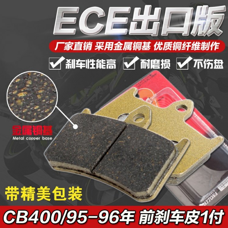 Phụ kiện Honda CB400 92-93-94-95-96-97-98 Má phanh trước và sau Má phanh đĩa Má phanh đĩa phanh xe máy