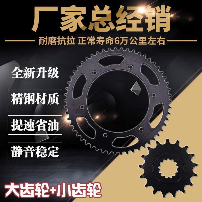 Applicable Honda CBR250 19 period MC19 Size gear front and rear large fluted disc sprocket chain disc Large 1 4 inches sleeve wrench
