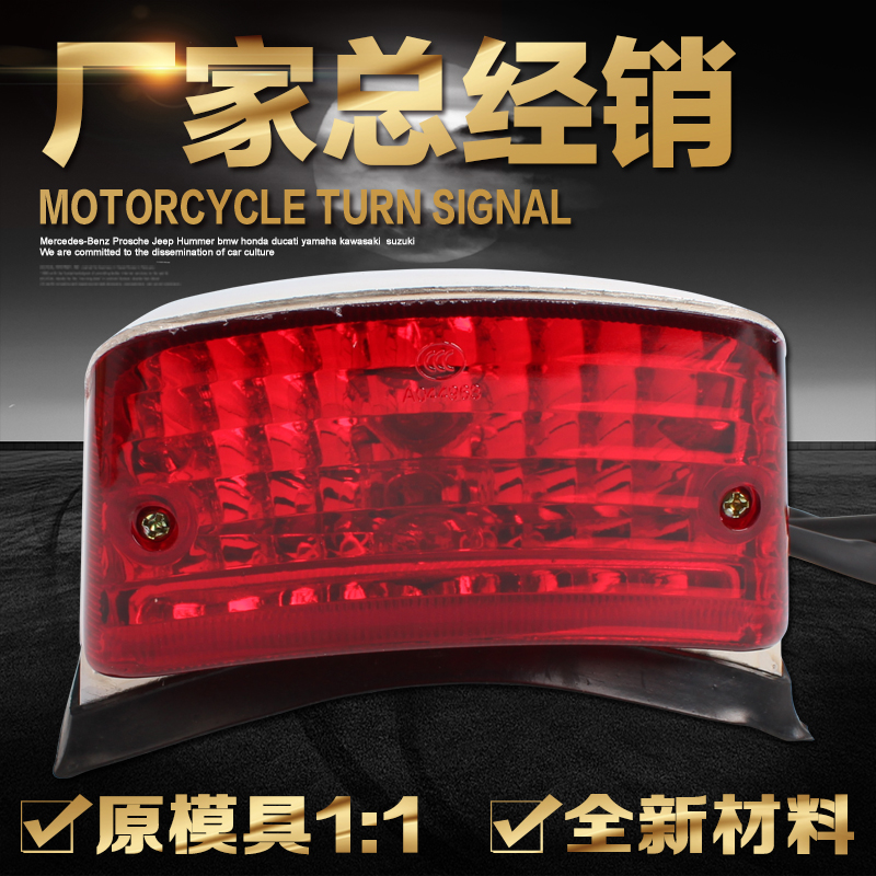 Xe máy Honda Phụ kiện Storm Prince Earth Hawk King CA250 Đèn hậu Phía sau Đèn phanh phía sau Đèn phía sau đèn hậu sirius độ