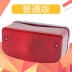 Phụ kiện xe máy Honda CB-1 Sapphire Magna 250 Đèn hậu phía sau Đèn phanh sau Đèn hậu đèn pha led xe máy Đèn xe máy