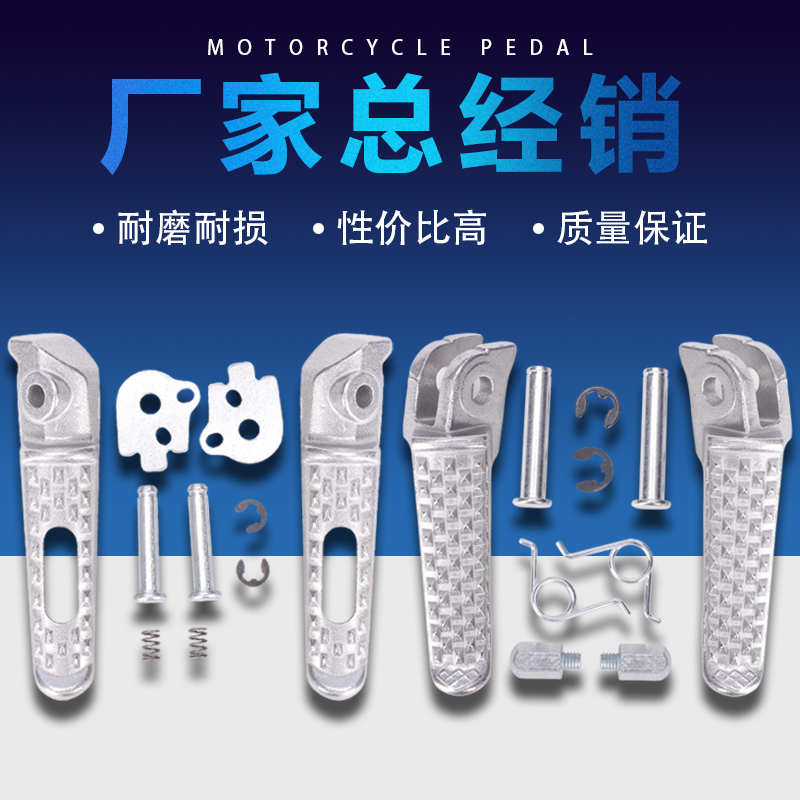 Motorcycle accessories are suitable for Honda CBR600 front and rear 1000 pedals F5 pedals F4I 929 954 pedals