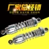 Phụ kiện xe máy Honda Earth Eagle King đóng con trai Giảm xóc sau CA250 Giảm xóc sau CA250 Xe máy Bumpers