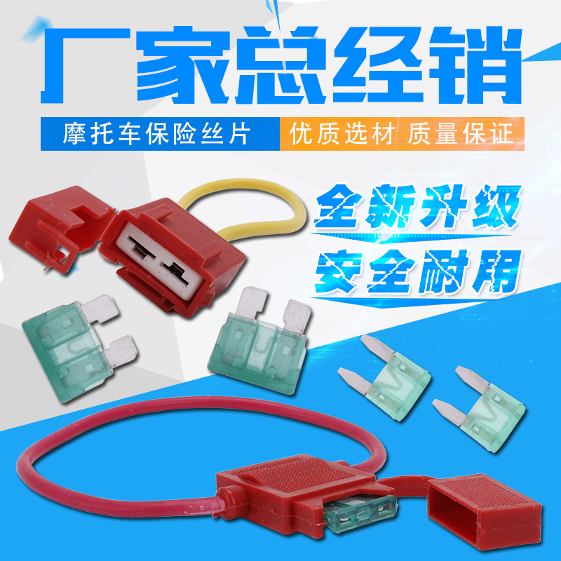 Applicable Kawasaki BMW ZZR ZXR robber 250 robber 400 to stimulate ZRX FZR NSR FZ fuse