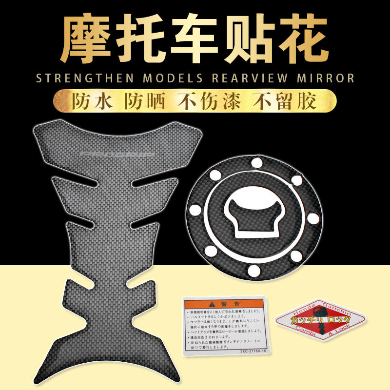Bandit 250 400 Dahongpao stimulation 74 75 77 7B 79 A fuel tank cover stickers fishbone stickers