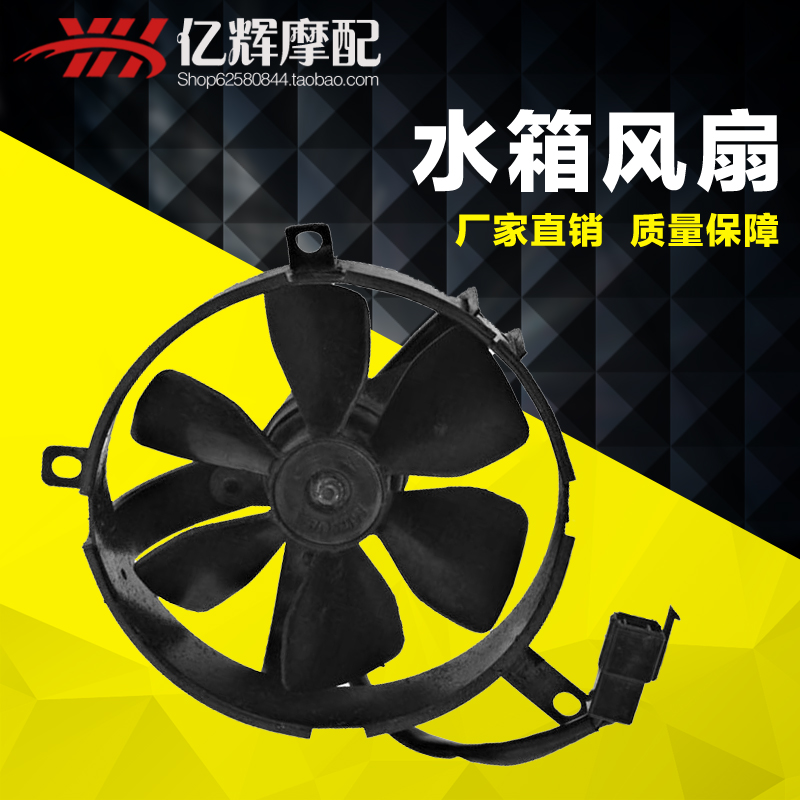 Manufacturer Direct sales apply Honda CBR250 CBR19 period tank fan CBR22 period tank fan