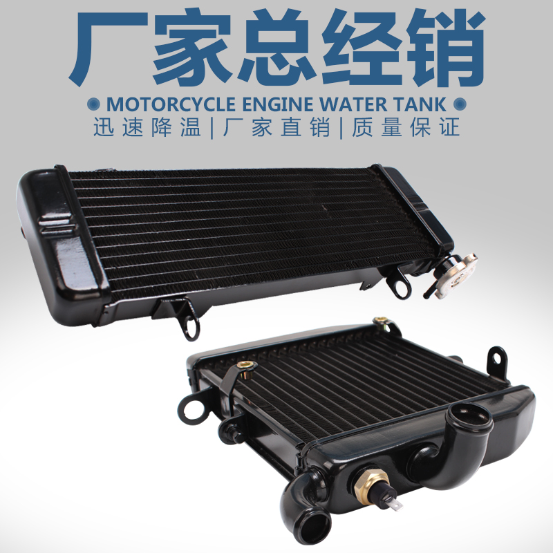 Applicable Honda RVF VFR400 NC30 Phase 35 V4 upper and lower tank radiator water cooler
