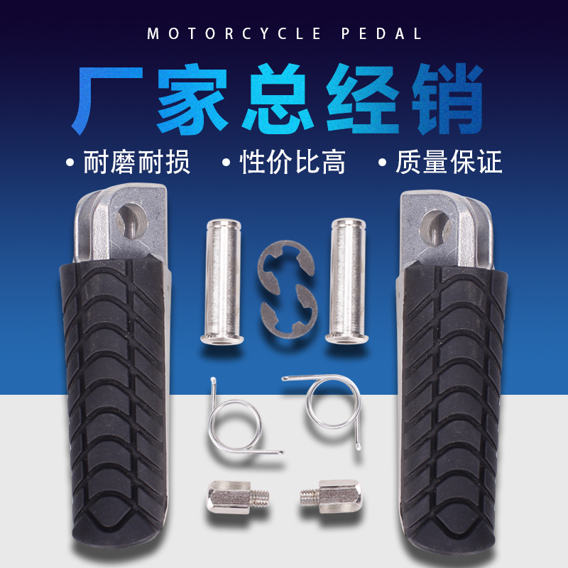 Applicable Kawasaki mininjas Ninja250R 650R 650R Z750 Z750 ZZR1400 ZZR1400 ZZR1400 pedaling