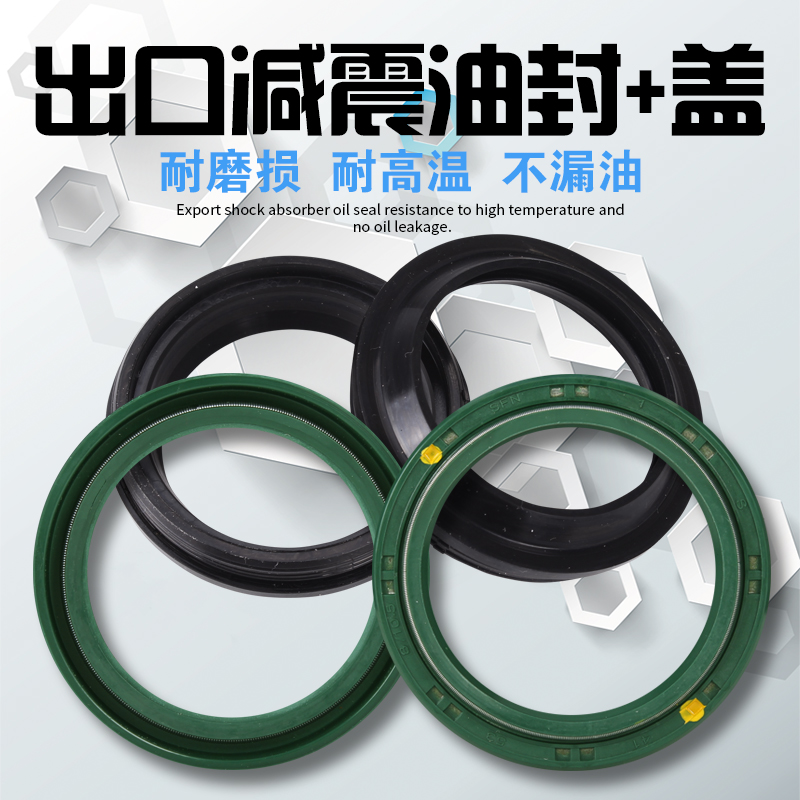 41*53*8 Kawasaki butterfly lamp ZXR250 400 Tianlang AN GSF SV400 front shock oil seal dust cover