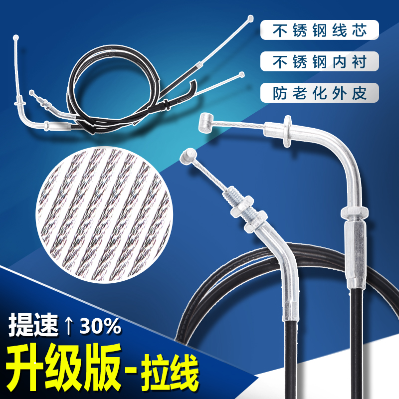 Phụ kiện xe máy Kawasaki BMW ZXR250 Butterfly Light 250 Bộ tiết lưu dây cáp dây phanh xe máy