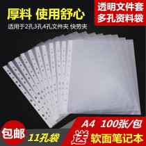 Eleven-hole protective film waterproof document sleeve 11-hole plastic film bag thickened transparent A4 loose-leaf file bag