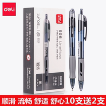 Dellizhen smooth and smooth gel pen 12 boxed middle school students Water pen S08 bullet 0 5 office simple push pen