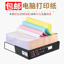 Needle-type computer with paper two three four five six copies of the delivery note color special ticket list printing paper.