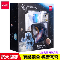 Del Aerospace Sky Stationery Set Student Opening Gift Box 68909 Pen Sharpener Eraser Combination