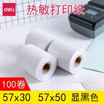 Deli Thermal Supermarket Convenience Store Restaurant Cashier Paper 57 x30 * 50po Small Ticket Printing Paper Meilan Takeaway Black
