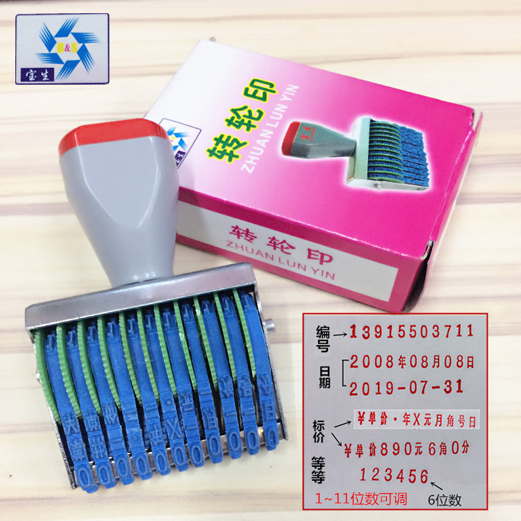 Baosheng 11-bit rotating wheel printed word high 5mm Number of small list price machines Year-of-the-date batch number coded digital date stamp