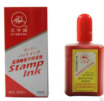 Quick-drying printing oil high-definition printing oil quick-drying printing oil King word printing table oil clear and quick-drying printing oil 40ML