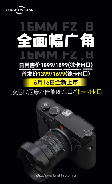 Xingyao 16mmf2.8 full-frame ultra-wide-angle-angle ເໝາະສຳລັບ E-mount Canon r Nikon z Panasonic L micro-single