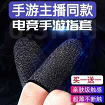 Buy a hand-in-the-hand Fingertips Eating Chicken Gloves Ultrathin Non-slip Gloves Electric Racing game fingertips