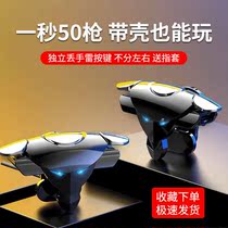 Eat Chicken Theorizer 1 s 50 Gun Fully Automatic Press Gun Assistive Device Even Point Instrumental Four Fingers Key Full Suit