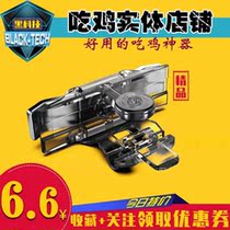 Shenyang Lightning Delivery Metal Eating Chicken Theorist Hand Swam Gaming Handle Physical Assistance Key