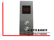 Original Mitsubishi elevator accessories Lingyun outgoing call display box stainless steel panel outgoing call box P366715