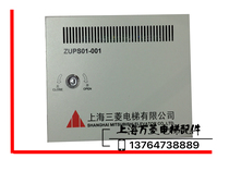 Original Mitsubishi elevator accessories uninterruptible power supply box 12V emergency power supply ZUPS01-001