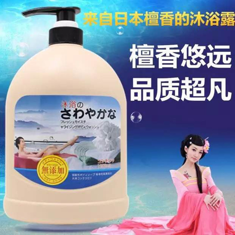 包邮 琴叶无添加檀香保湿沐浴露1.2L 男女通用 持久留香 家庭装