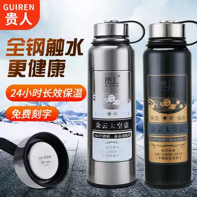 Noble all steel thermos cup 800 1200ml men outdoor space insulation pot portable large capacity water cup 1 2 liters