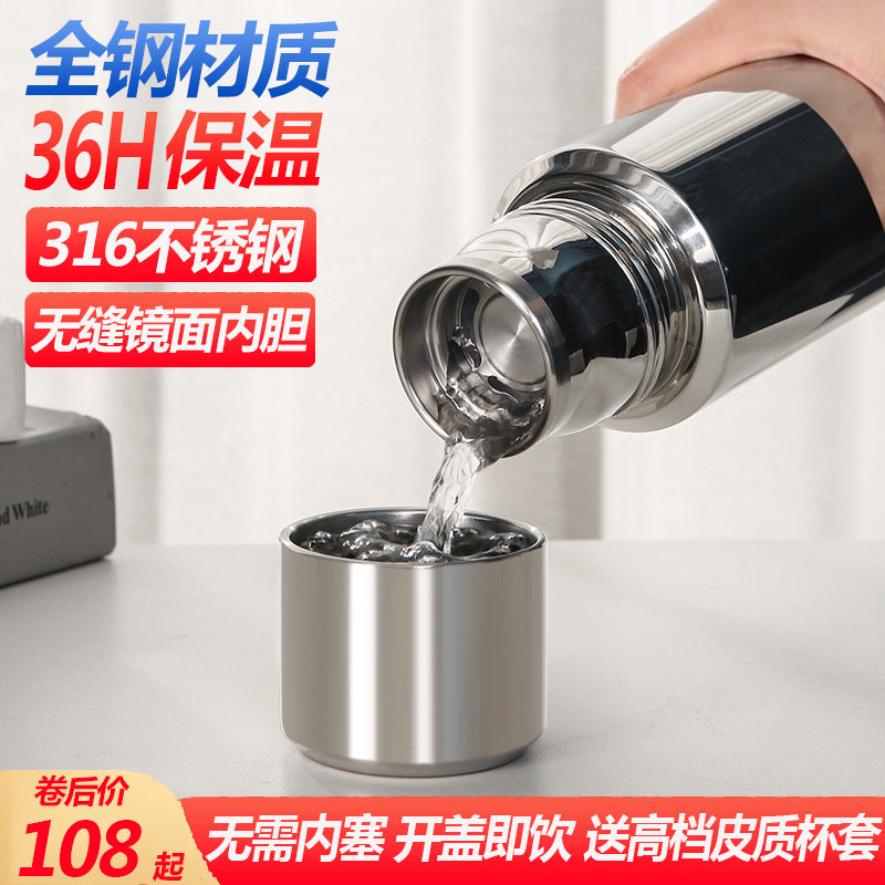 High-grade 316 stainless steel thermos cup female large-capacity male seamless 1000ml full steel water cup 800 teacup