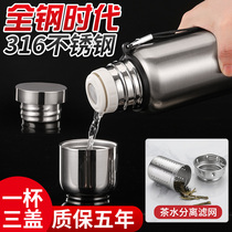All-steel 316 stainless steel thermos cup men and women large capacity tea water separation Cup 2 liters 304 tea cup 3L