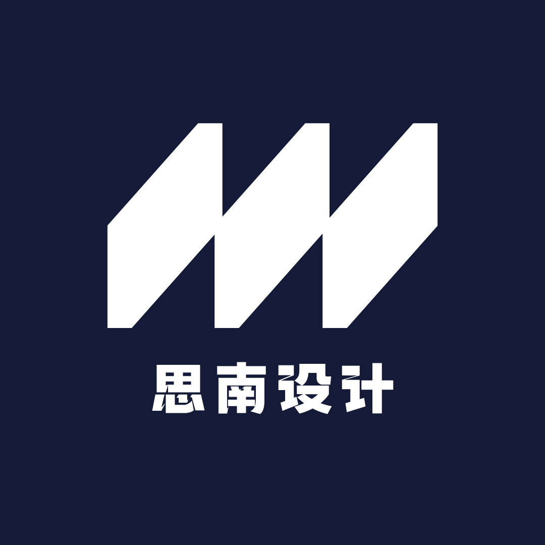 思南设计