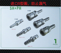 Pneumatic quick connector male and female quick plug air pipe C type lock SPPU pipe air compressor blow gun SMFH