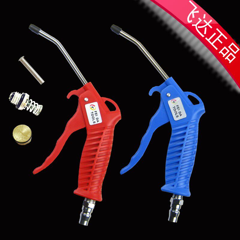 Feida dust blowing gun Air blowing gun Air blowing gun Jet gun Pneumatic high pressure dust blowing grab dust blowing dust blowing