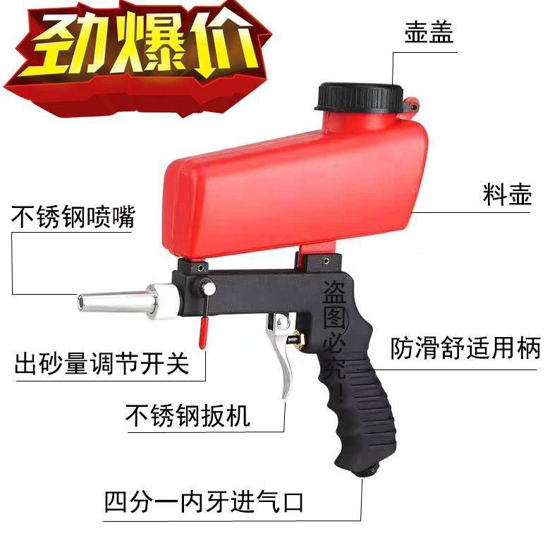 Pneumatic sandblasting gun sandblasting machine anti-rust small sandblasting machine BD1497 glass tool big mouth tombstone spray gun