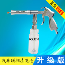 Tornado car interior ceiling cleaning gun Big wind cleaning tool Interior gun Adjustable ceiling gun