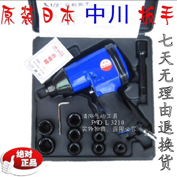 Original Clothing Import Japan 33 kg Pneumatic Wrench Small Pneumatic Wrench 1 2 Pneumatic Pneumatic Wrench Pneumatic Tool