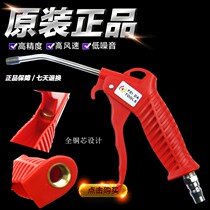 Feida dust blowing gun Air blowing gun Air blowing gun spray Sanyu pneumatic high pressure dust blowing grab dust blowing dust blowing gun Water blowing