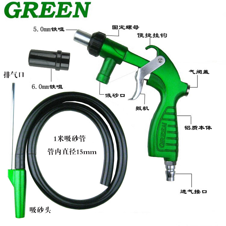 Green card sandblasted gun stone spray gun PS2 spray sand gun glass frosted rust removal gun mouth lettering pneumatics