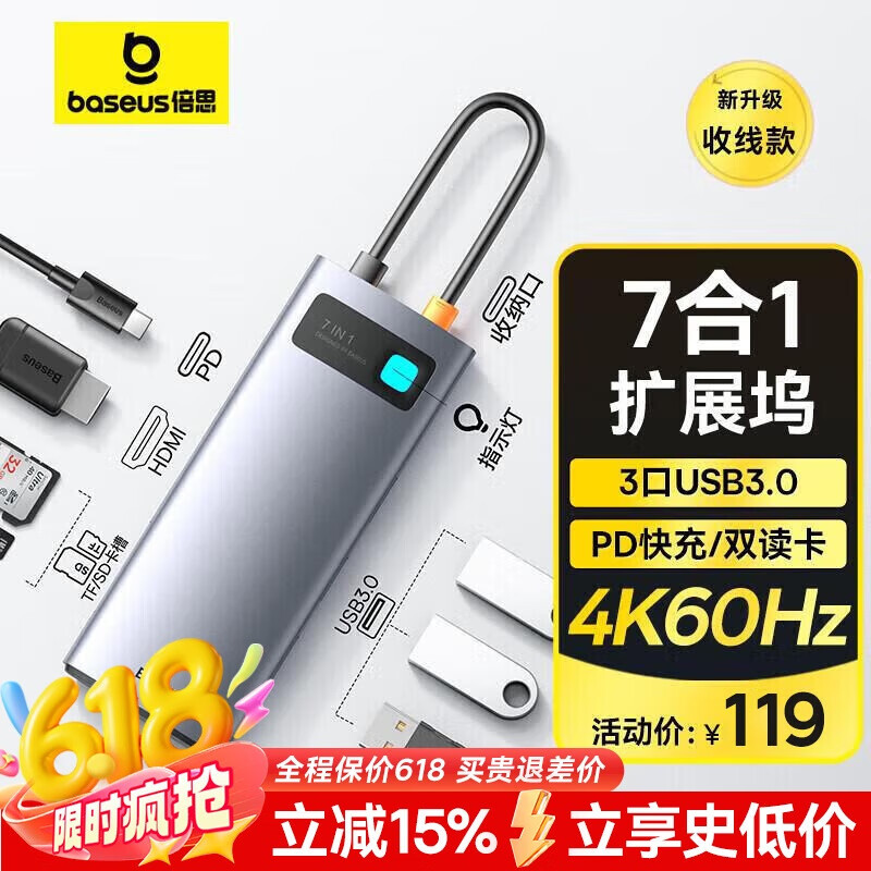 Baseus Metal Micro Light Series 7-in-1 Hub Docking Station Type-C Hub Adapter 4K60Hz Screen Projection Baseus Metal Micro Light Series 7-in-1 Hub Docking Station Type-C Hub Adapter 4K60Hz Screen Projection